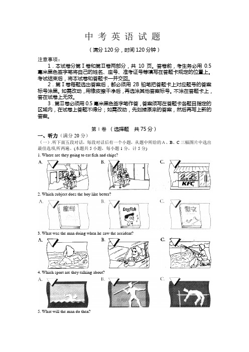 【最新】上海市2018-2019年九年级中考英语模拟预测押题试卷及答案