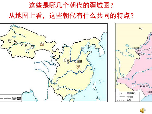 中考历史专题复习：民族团结与中国统一