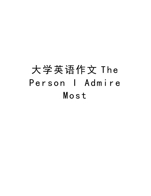 大学英语作文The Person I Admire Most学习资料