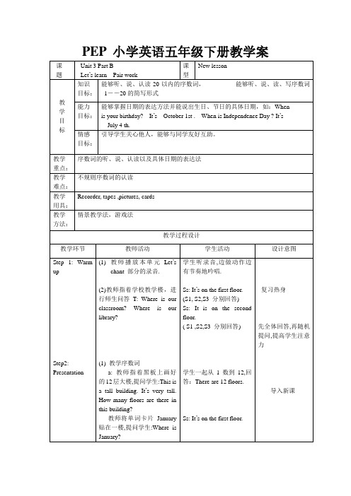 人教版五年级下册unit 3 part b let's learn 教学案