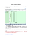 MAPGIS制做钻孔柱状图方法