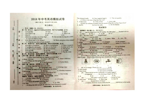甘肃省武威市凉州区洪祥镇九年制学校2017-2018学年下学期九年级中考第一次模拟考试英语试卷(