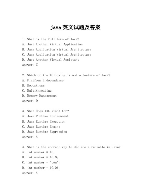 java英文试题及答案