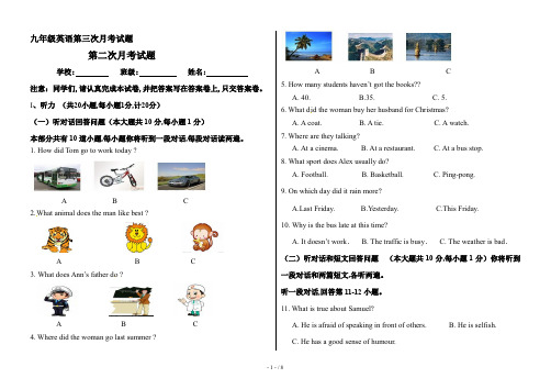 九年级英语第三次月考试题