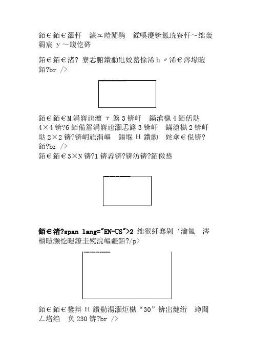 小学奥数难题分析竖式填空之巧填减法