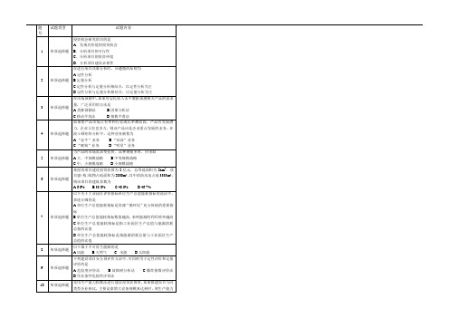 04229B项目决策分析与评价1