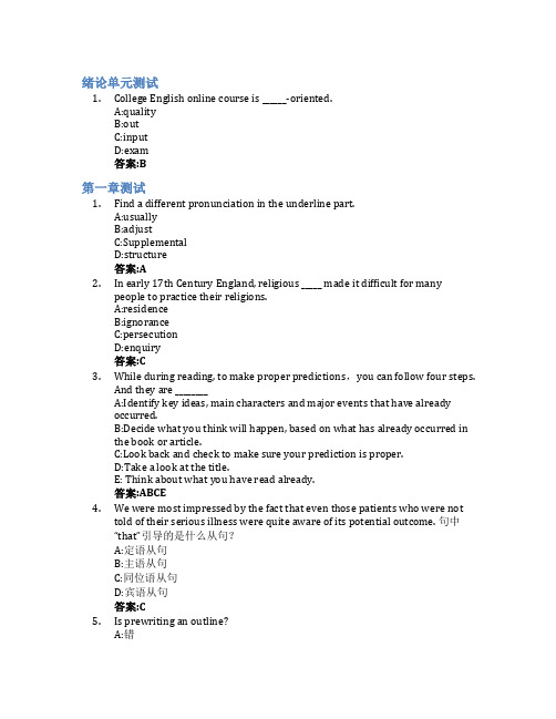 大学英语(2-1)智慧树知到答案章节测试2023年山东科技大学