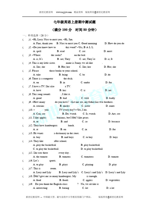 2011-2012学年第一学期七年级期中考试英语试题及答案