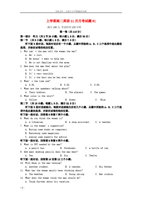 广东省深圳市普通高中20172018学年高二英语11月月考试题01