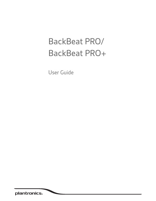 Plantronics BackBeat PRO BackBeat PRO+ 耳机用户指南说明书