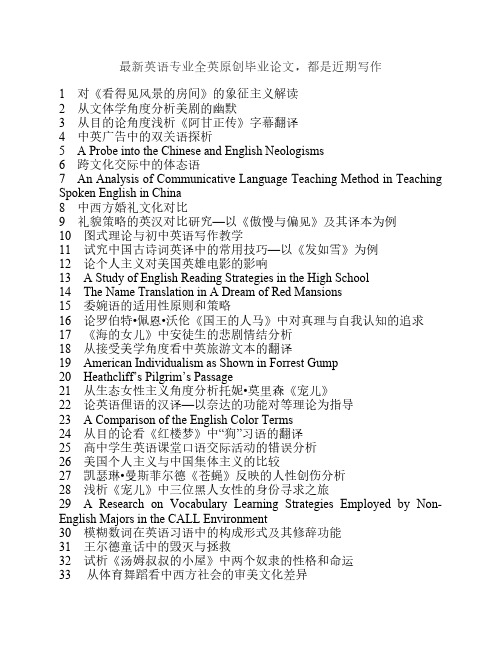 电影字幕汉译的归化与异化