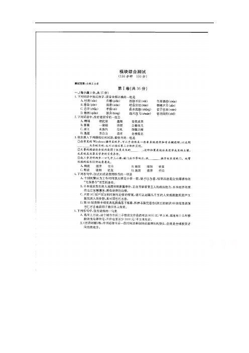 山东省泰安市泰山中学2014-2015学年高二上学期学情检