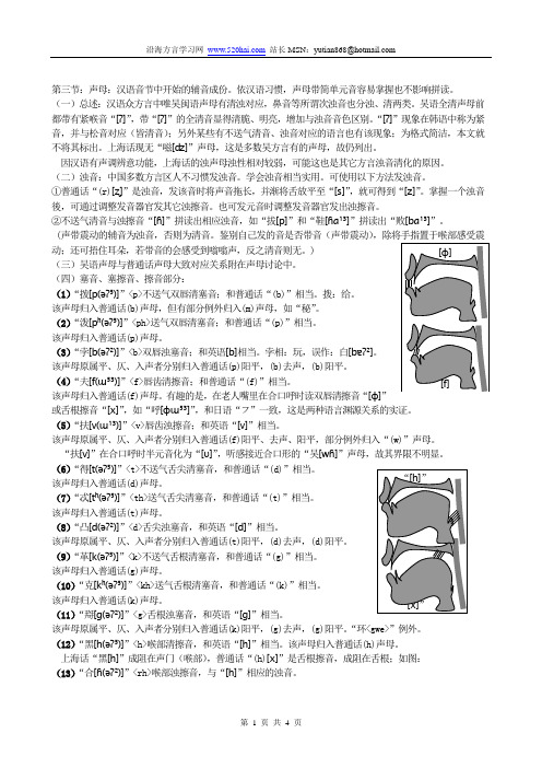 上海话学习2