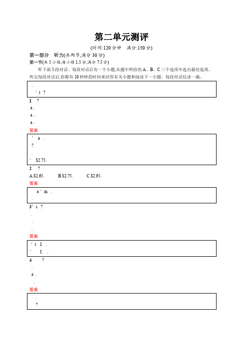 2018年秋高中英语必修四人教版单元测评：Unit 2 Working the land