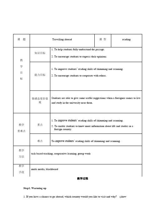 高中英语_Travellingabroad教学设计学情分析教材分析课后反思