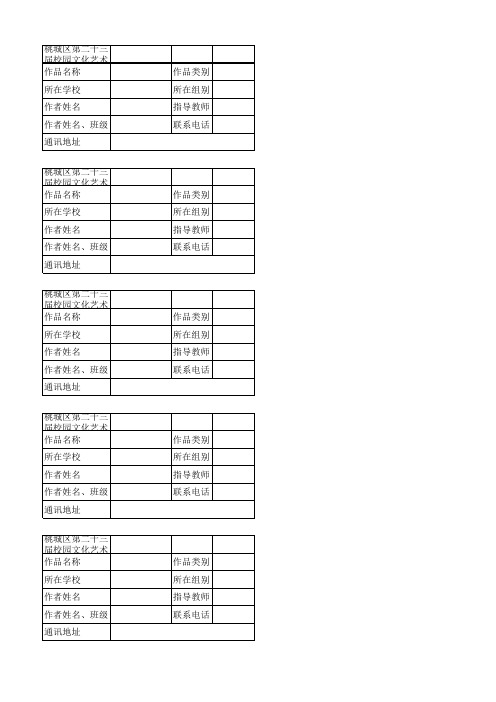 艺术节作品标签1