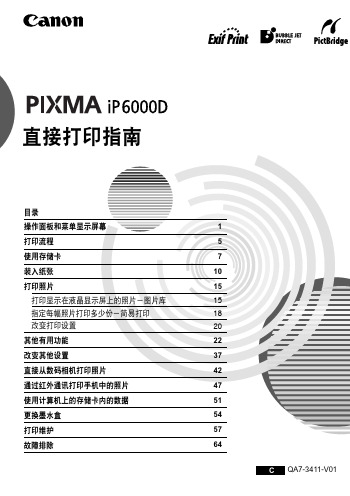 直接打印指南说明书