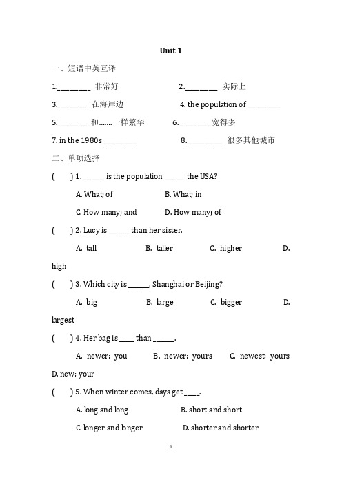 2022学年外研版八年级英语上册Module 1   Unit 1--3 同步考点测试题附答案