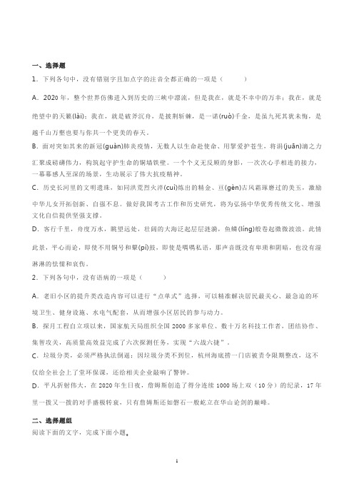 语言文字运用练习一则及答案