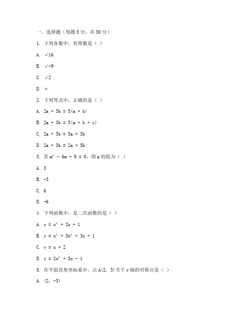 太仓初三数学调研试卷