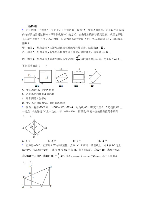 提高题专题复习平行四边形练习题附解析