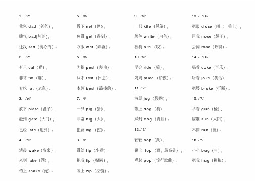 趣味英语三字经(可打印)