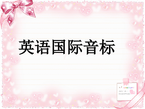 国际音标双元音