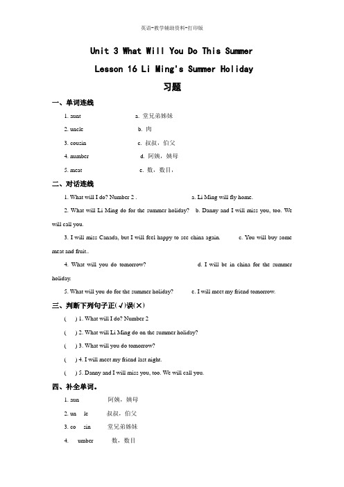 冀教版(三起)-英语-六年级下册-Unit 3 Lesson 16 Li Ming's Summer Holiday同步作业