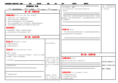 《亲情驿站》导案