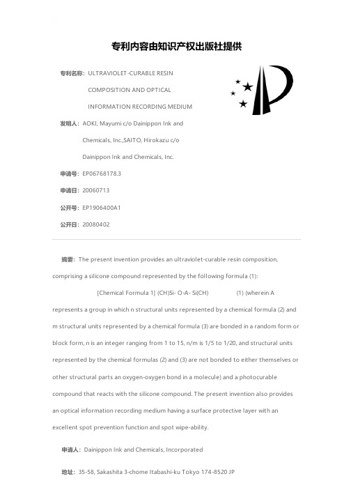 ULTRAVIOLET-CURABLE RESIN COMPOSITION AND OPTICAL