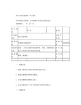 传感器与检测技术实验报告