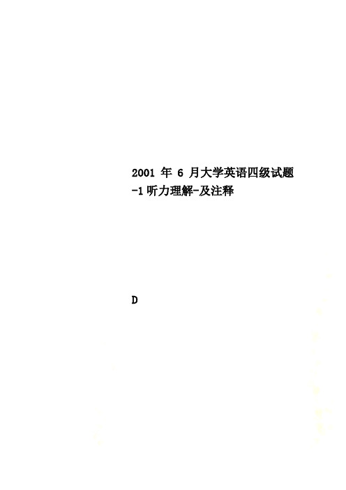 2001年6月大学英语四级试题-1听力理解-及注释