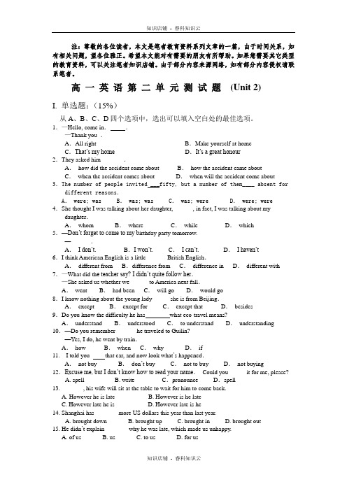 高一英语上unit2练习题及答案[最新版]