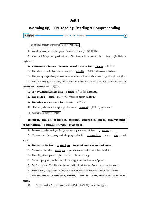 《新课标导学》2018年人教版高一必修一检测：Unit 2 English around the world-1 巩固 含答案