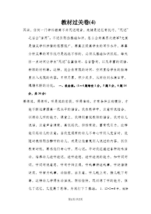 二年级上册数学单元测试第四单元教材过关卷(4)_苏教版(2018秋)(含答案)