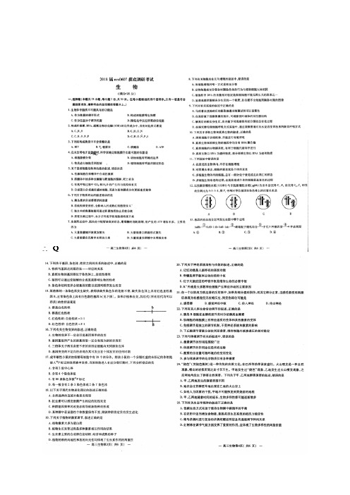 江西省南昌市高三摸底考试(图片)——生物(生物)