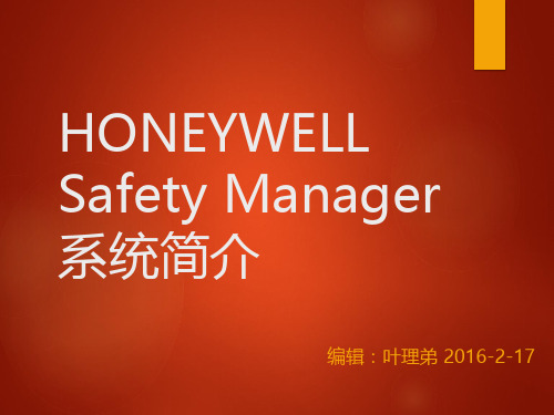 HONEYWELL SM课件