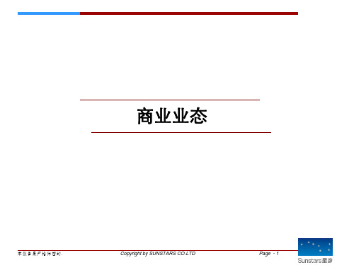 百货、超市、专业店商业选址要求