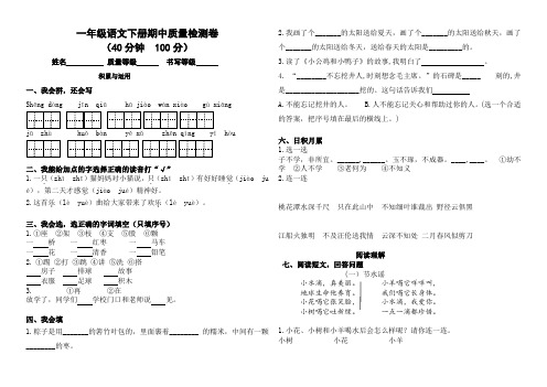 最新部编一年级语文期中测试卷(含答案、答题卡)