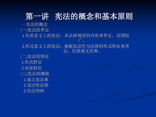 中国政法大学宪法焦洪昌