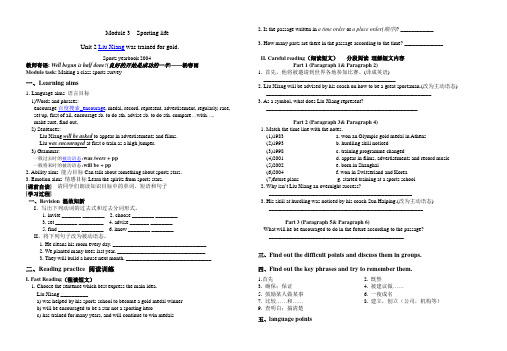 Module3 Sporting life教案