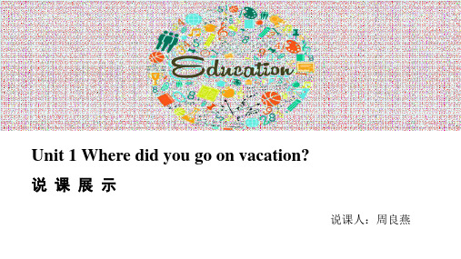 说课稿Unit Where did you go on vacation