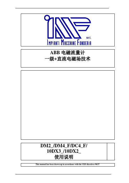 ABB 电磁流量计