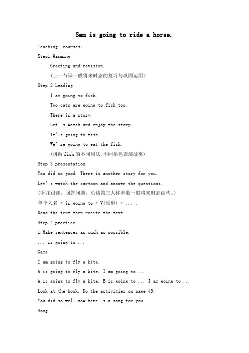 外研版四年级上册Sam is going to ride a horse.教案