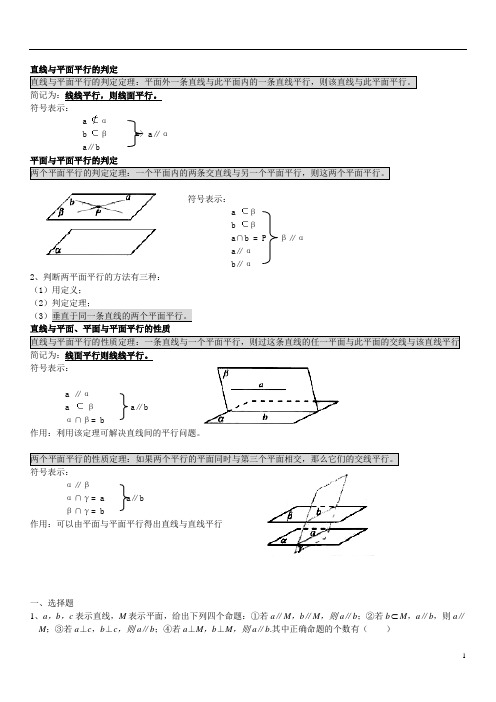 高中数学必修二第二章总复习-知识点加练习