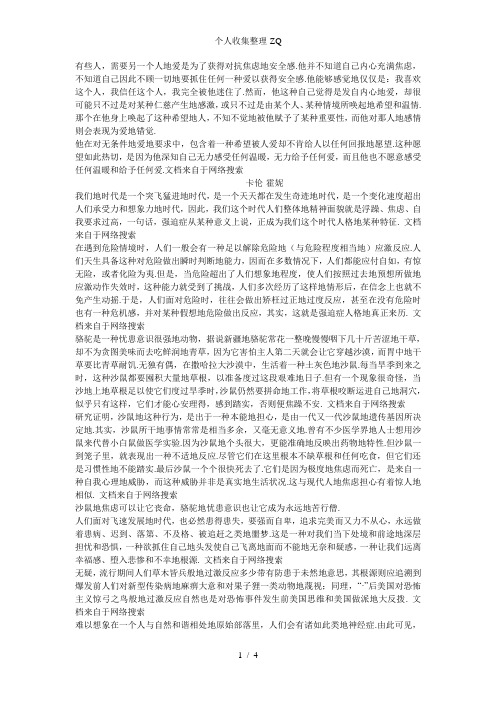 《我们时代的神经症人格》书评