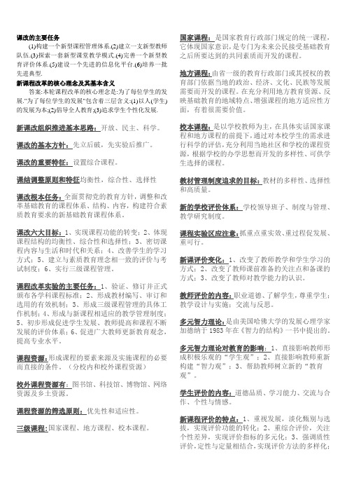 教师水平能力测试综合题.doc