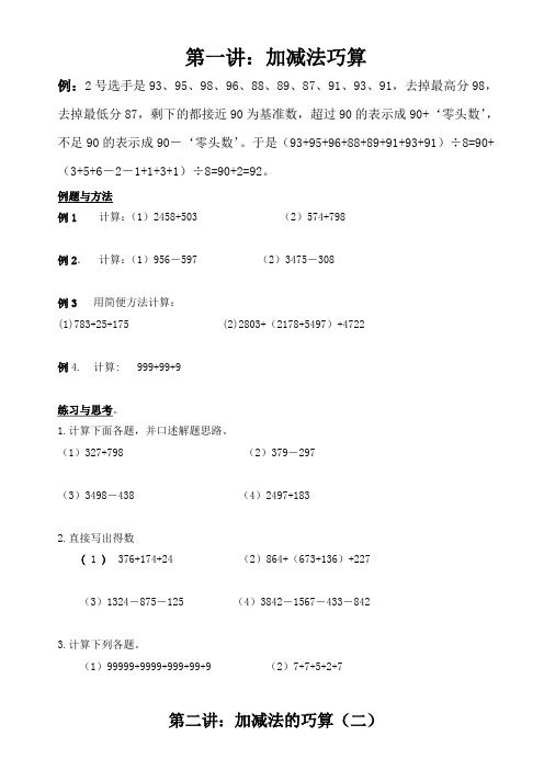 四年级奥数题