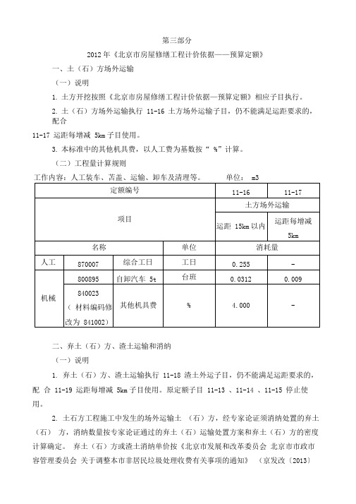 渣土量计算规则