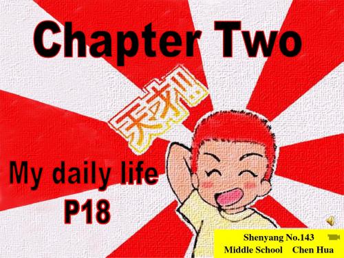 上海版牛津初中英语课件Chapter Two